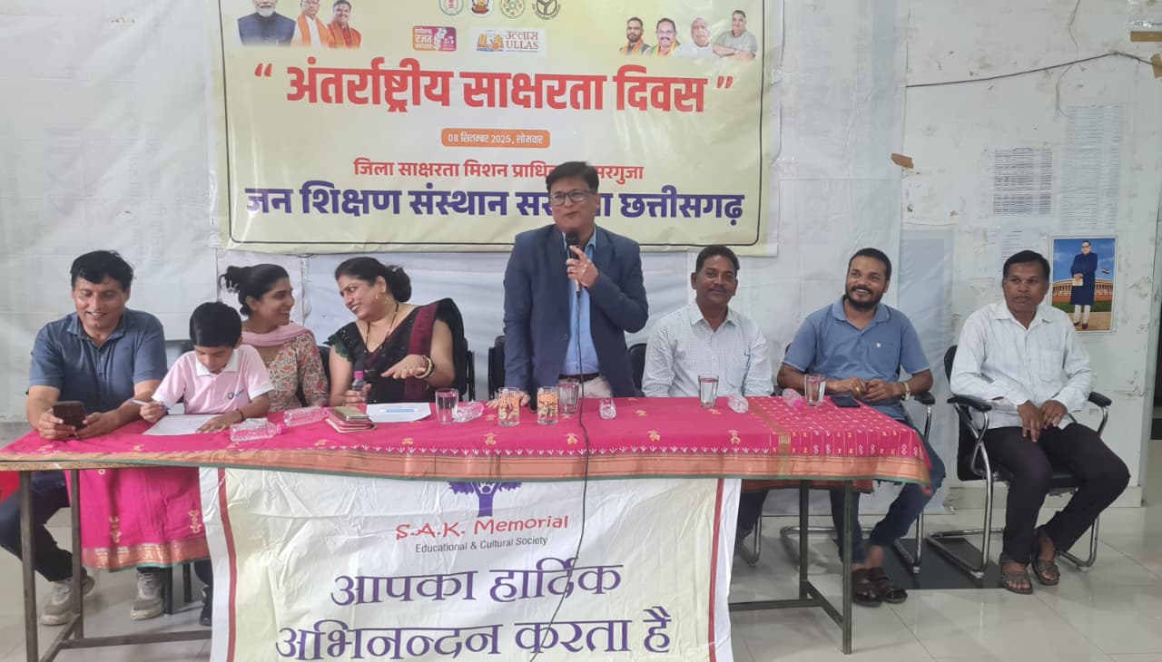 जिला स्तरीय अंतर्राष्ट्रीय साक्षरता दिवस कार्यक्रम का हुआ आयोजन